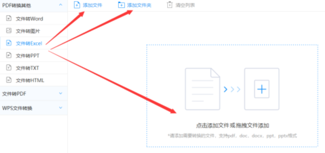 半岛综合官方app下载使用讲解 - 选择文件格式